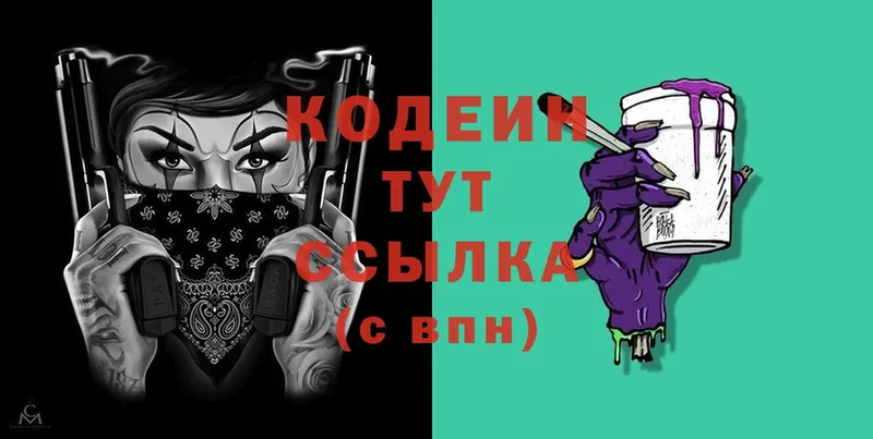 Кодеин напиток Lean (лин)  Туймазы 